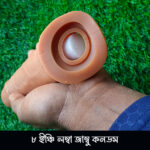 জাম্বু কনডম